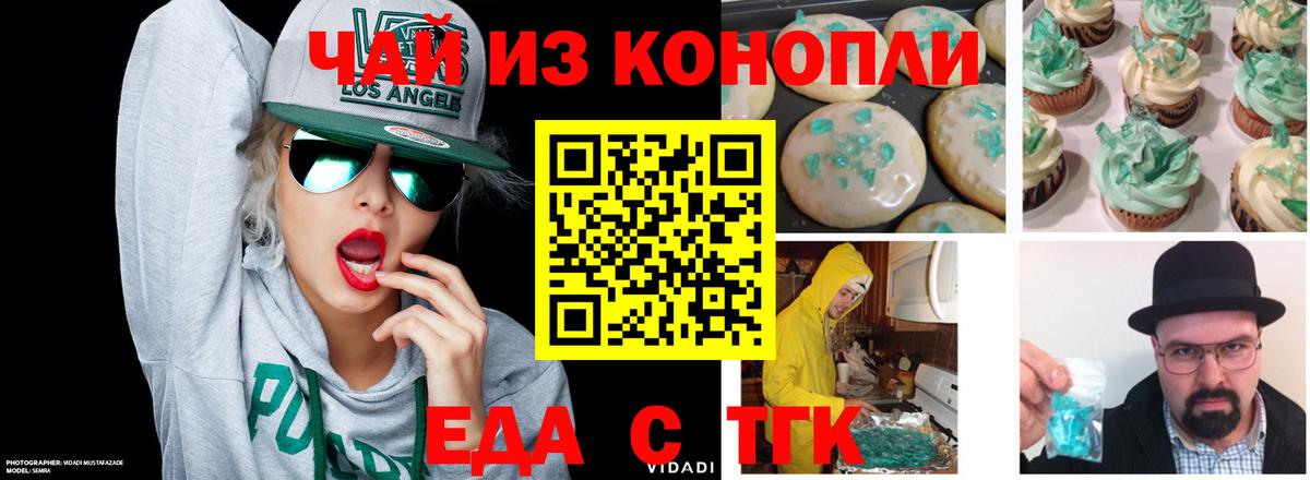 Чайковский  Canna-Cookies конопля  Вход с VPN 