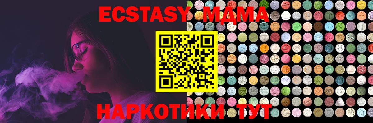 Экстази DUBAI Чайковский