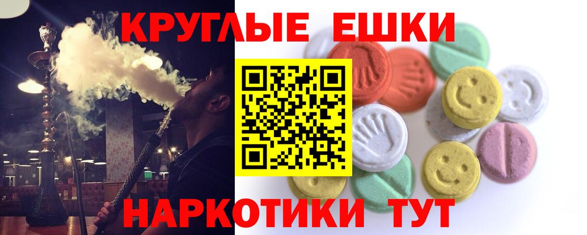Экстази Philipp Plein  ЭКСТАЗИ MDMA  Экстази  Вход с VPN  Чайковский 