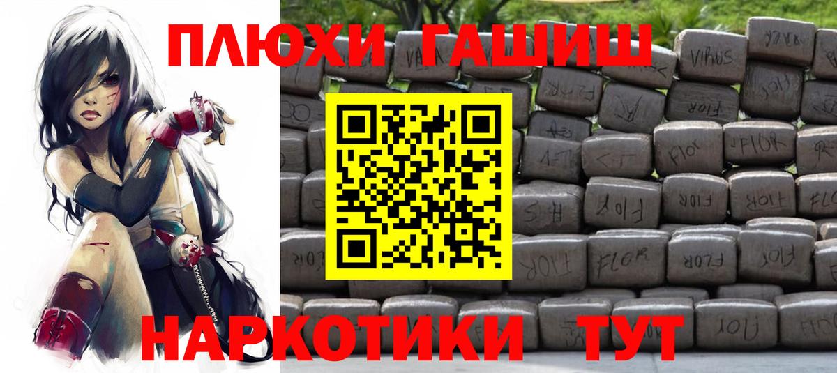 Чайковский  наркота  Вход с VPN  ГАШ гарик 