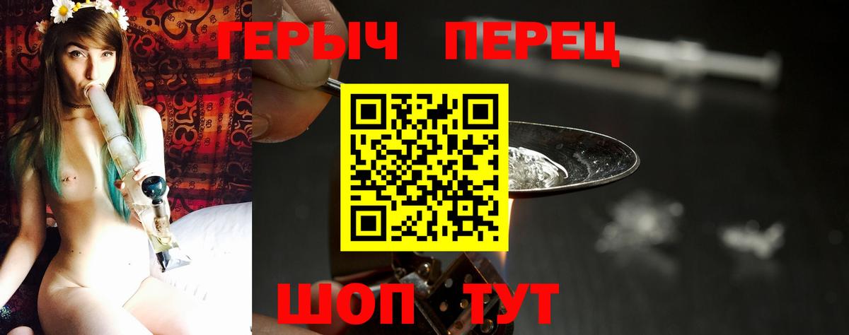 ГЕРОИН белый  Вход с VPN  Героин  Чайковский 