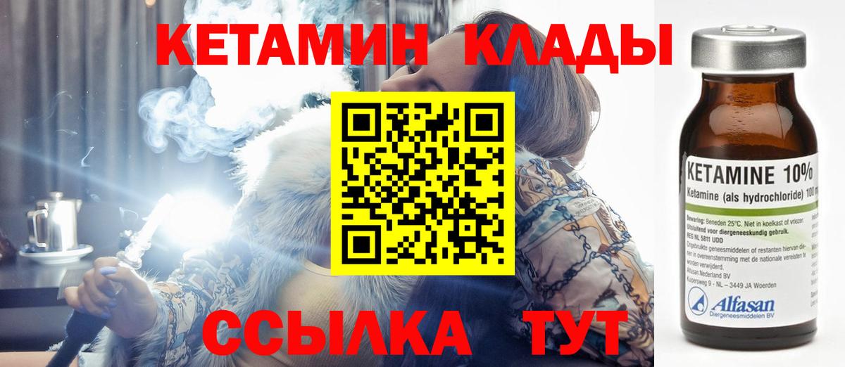 Кетамин ketamine Чайковский