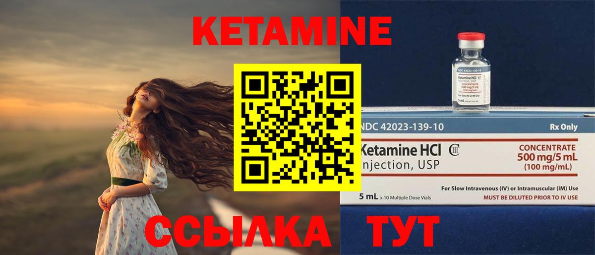 Кетамин ketamine  гидра tor  Чайковский  Вход с VPN 