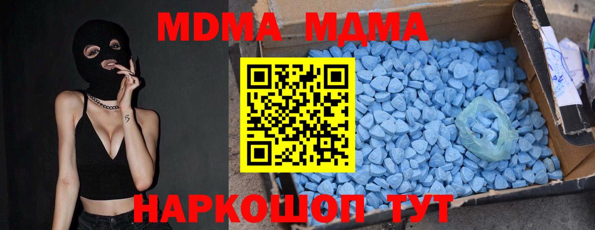 MDMA  MDMA VHQ  Вход с VPN  Чайковский  MDMA crystal 