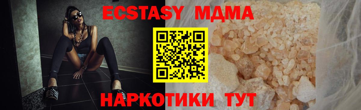 МДМА Molly Чайковский