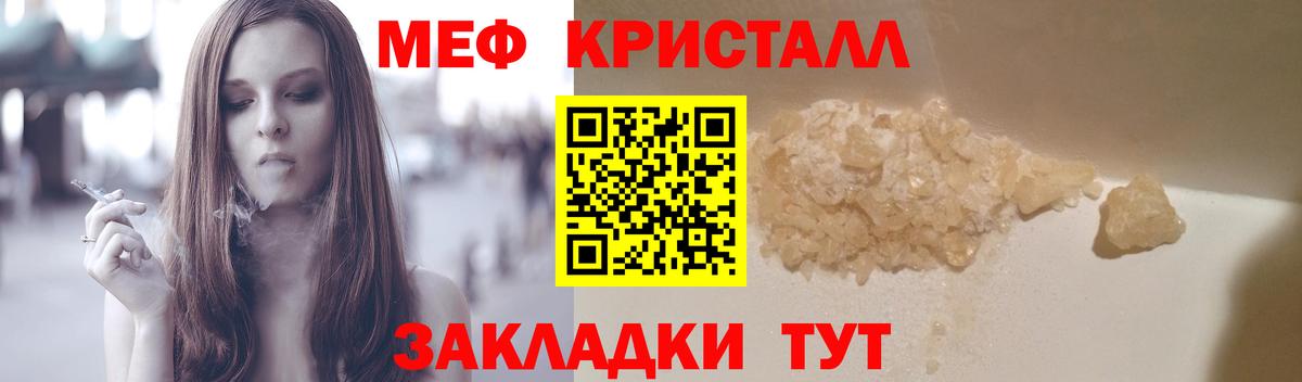 Меф кристаллы Чайковский