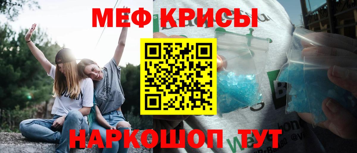 МЯУ-МЯУ мука  Вход с VPN  Меф кристаллы  дарнет шоп  Чайковский  МЯУ-МЯУ 