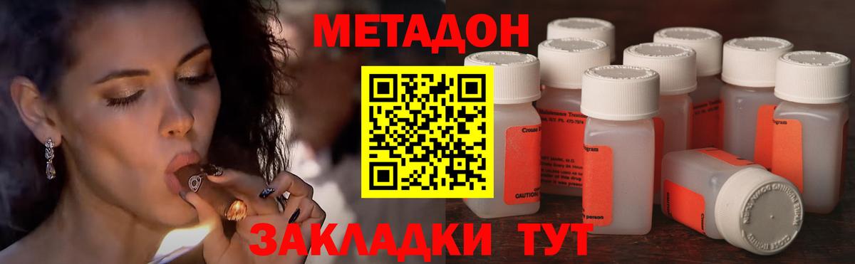 Чайковский  ссылка на мегу ссылка  Вход с VPN  Метадон methadone  МЕТАДОН VHQ 