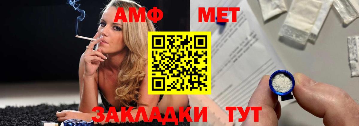 МЕТАМФЕТАМИН Декстрометамфетамин 99.9%  Вход с VPN  Чайковский 