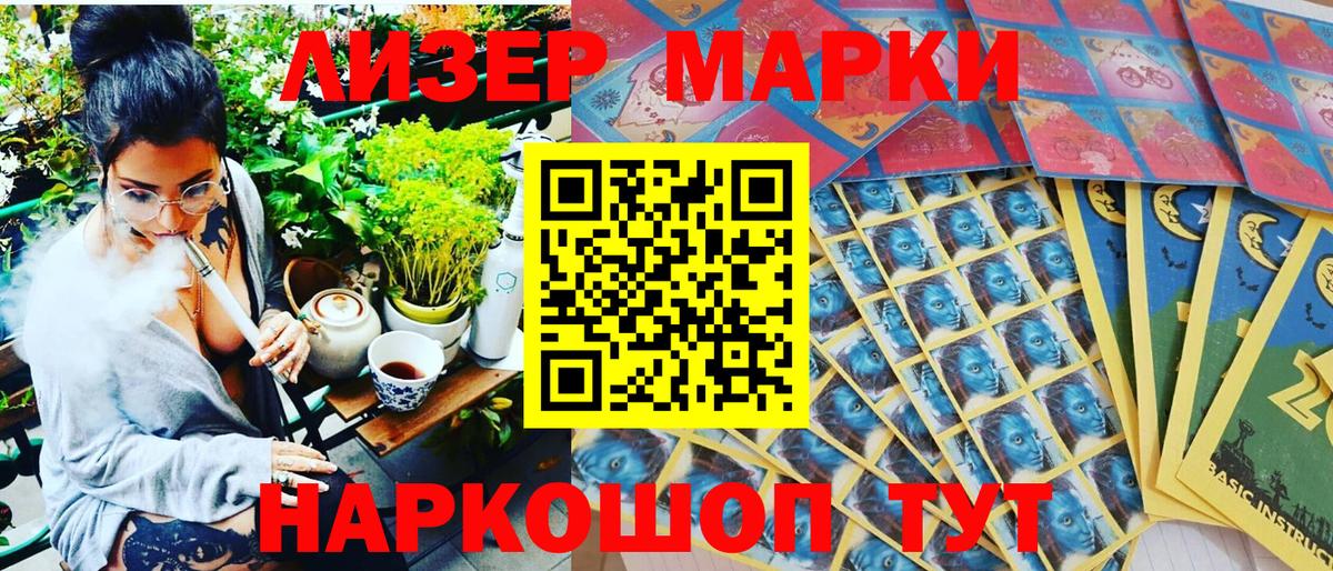 Марки 25I-NBOMe  сколько стоит  Марки NBOMe 1500мкг  Чайковский  Марки NBOMe 1500мкг  Вход с VPN 