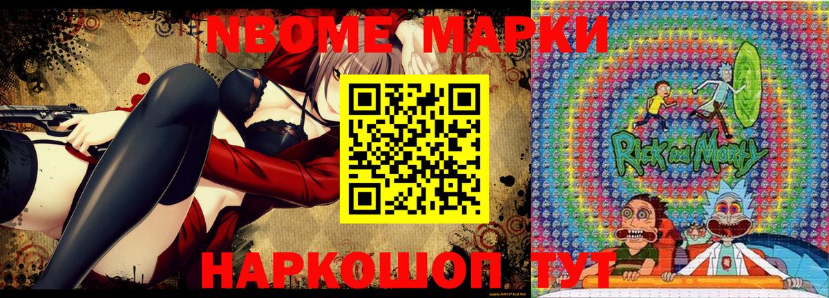 Наркотические марки 1,8мг Чайковский