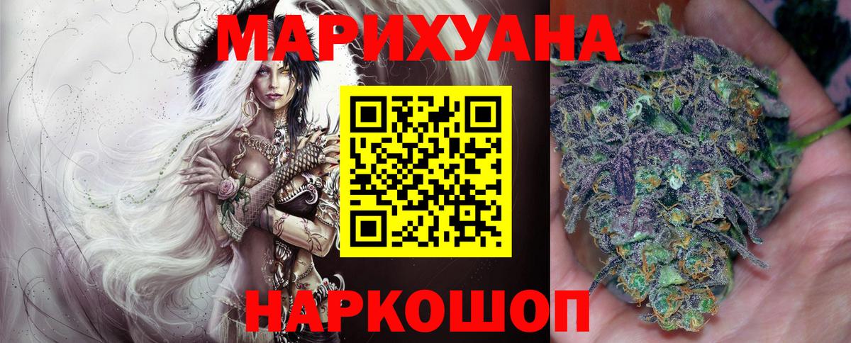 Канабис THC 21%  Конопля AK-47  Вход с VPN  Чайковский 